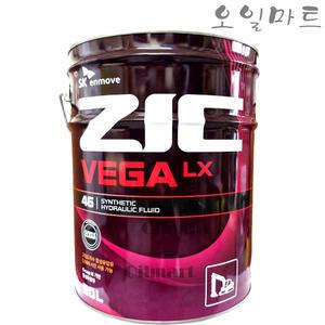 오일마트 SK 지크 베가 LX ZIC VEGA LX 20리터 장수명 유압유 작동유 합성유압유 5000시간