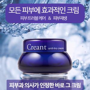 크리안트 안티트라 크림