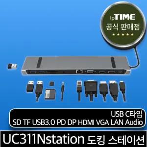 ipTIME UC311Nstation USB 멀티 허브 도킹 스테이션 (3.1 C타입 to PD DP HDMI VGA L