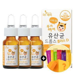 우리아이 유산균드롭스 플러스D 10ml x 3병 선물세트 + 체험분 / 베이비드롭스 액상 키즈 아기유산균  (보냉백포장)