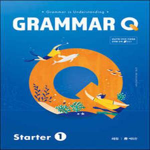 Grammar Q Starter 1 /문법 응용력을 높여주는 GRAMMAR Q 시리즈