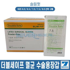 Double Safe 더블세이프 멸균 수술용장갑 파우더프리 7.5 슬림핏