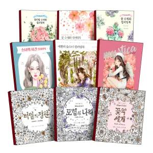 [카드10%] 색연필 수채화 컬러링북 소녀 들 꽃 서유럽 북유럽 아시아 풍경 사계절 열매 카페 정원 나의 첫 가드닝 만다라 애뽈 애플호롱 미스티카 요정 보태니컬 세밀화 아트 색칠 그림 도안 책 시즌 1 2
