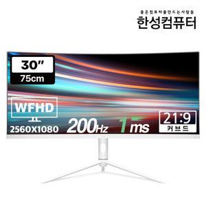 한성컴퓨터 TFG30F20W 울트라와이드 200Hz 게이밍 모니터(무결점)
