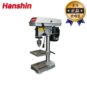 한신 드릴링머신 HS-DM06 13mm 드릴척포함 탁상드릴 탁상보루방 공작기계