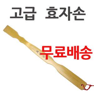 대나무 효자손 /부모님 효도 선물 효도손 등긁게