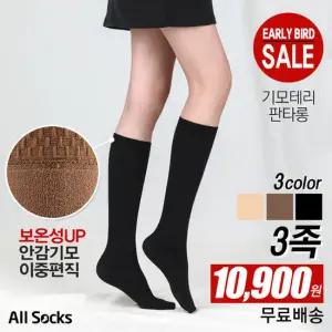 여성 3족세트 기모 테리 이중편직 판타롱