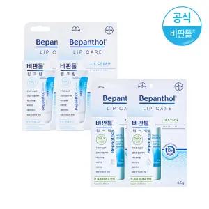 비판톨 콤보(립크림+립스틱) x2개 (+메이크업퍼프1개)