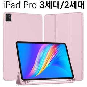 최고급 애플 펜슬 펜수납 스탠드/아이패드 프로 11 인치 2세대 3세대/클리어/스마트커버/정품/슬림/케이스
