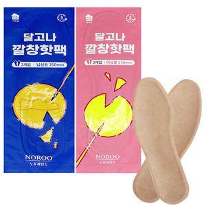 국산 깔창 핫팩 신발  겨울 발열 깔창 8시간지속