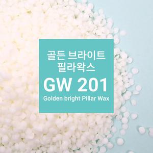 국내산 식용 콩기름으로 만든 GW201 골든 브라이트 필라왁스 필라용 1kg