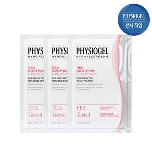 피지오겔 레드수딩 AI 마스크×3개
