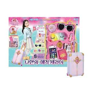 [영실업][쓱]시크릿쥬쥬 나만의 매직캐리어