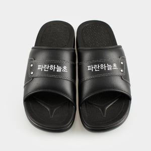 학교 회사 기관 이름 인쇄 슬리퍼 내빈 실내화 남성용 250 260 270 280
