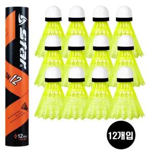 셔틀콕 나일론 12개입 DBB352 교재용