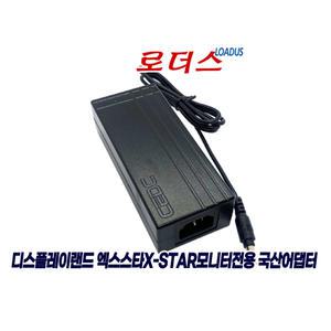 디스플레이랜드 엑스스타X-STAR 모니터용 SOY036B-1200300KR호환 12V 3.5A 3A 2.5A 국산어댑터(접지)