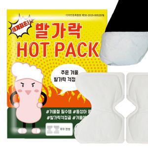 대용량 발가락 핫팩 붙이는 오래가는 발핫팩 낚시 군용 등산 골프  25세트 총50매