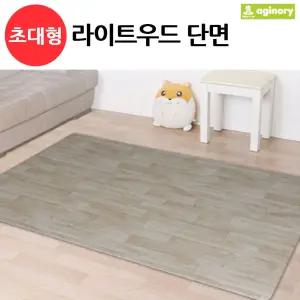 디자인홈매트 라이트우드 (단면) (초대형)거실놀이매트 아기놀이방매트 아