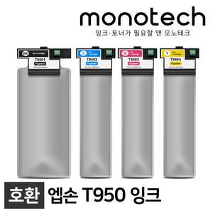 엡손 호환잉크 T950 T949 EPSON WorkForce Pro WF-C5290 WF-C5790 T950100 T949200 T949300 T949400