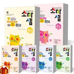 T맴버십 10%+선물) 소마셈 소마도형 세트  K P A B C D단계 유아/초등 수학