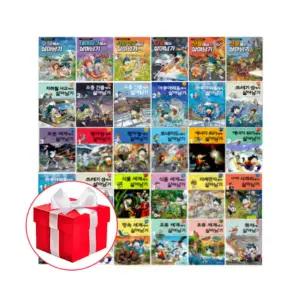 살아남기 시리즈 1 - 68권 세트 (전68권) 서바이벌 만화 과학상식