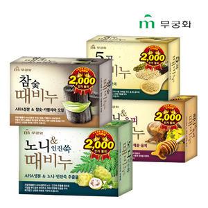 무궁화 허니율피 때비누 90g x10개 /참숯 오곡 노니비누 목욕비누