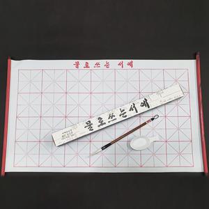 물로쓰는서예 / 물로 쓰는 붓글씨