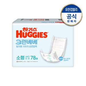 2023 하기스 크린베베 일자형 기저귀 2단계 공용 78p