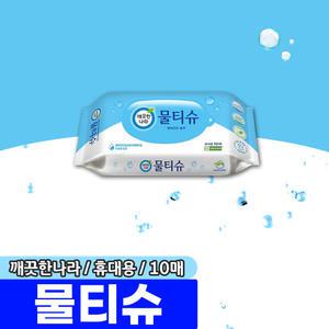 [문구채널] 깨끗한나라 물티슈 (10매/휴대용)