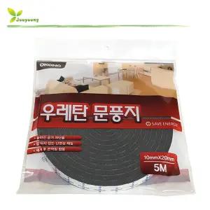 오공 문풍지 창문 틈새막이 5m