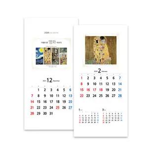 [벽걸이] 2026년 UC-05 명화이야기 캘린더 벽달력