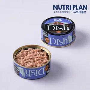 뉴트리플랜 디쉬 흰살참치 휴먼그레이드 프리미엄 고양이 간식 85g 24캔