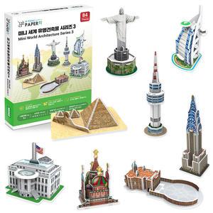 페이퍼락 WA218 미니세계유명건축물 시리즈 3(8종 세트) 창의체험 교육 교구 장난감 완구 입체퍼즐 만들기