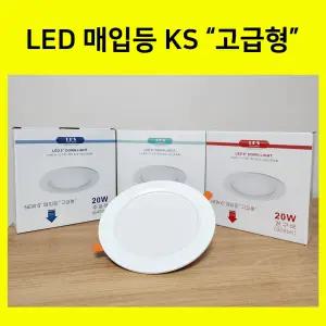 LDS KS 인증 매입 매립 3인치 4인치 5인치 6인치 다운라이트 리더스 천정형LED등기구