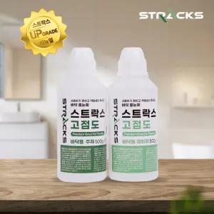 고점도 바닥제 1kg세트 줄눈제 화장실 욕실 주방 전문가용 바닥 타일 줄눈 보수제