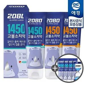 [애경][비밀] 2080 키즈 어린이 1450 고불소 치약 80g x3개 (+키즈치약50g x4개 +모래시계 증정)