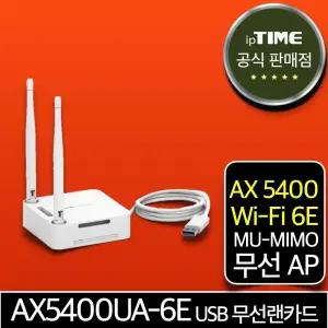 ipTIME AX5400UA-6E WiFi6E 기가 와이파이 6E USB 무선 랜카드 AP 데스크탑 노트북 인터넷