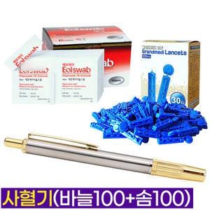 수 채혈기 사혈침세트 (사혈기+바늘100개+알콜솜100매) 채혈침