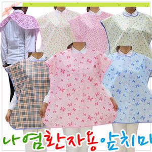 다솜라이프 환자앞치마 턱받이앞치마 방수 앞가리게 식사에이프런 요양원 복지센터 데이케어센터