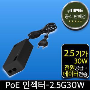 ipTIME PoE 인젝터-2.5G30W 2.5 기가비트 CCTV/IP카메라전원공급