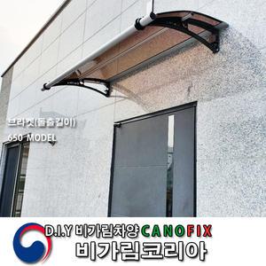캐노픽스 650x1300 캐노피 차양 창문 어닝 현관 차양막 테라스 렉산 처마 빗물받이 지붕 폴리카보네이트 비가림막 대문 비막이 주차장 출입구 건물