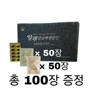 마임 알렌 알로에겔 분말 450mg X 600캡슐 / 50일분