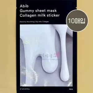 아비브 껌딱지 시트 마스크 콜라겐 밀크 스티커 10매