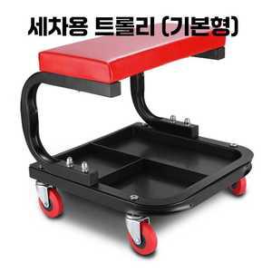 디테일링 스툴체어 세차용 연마 정비소 장비 수납