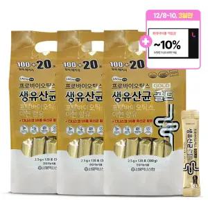 [10적립] 락토온 프로바이오틱스 생유산균 골드 120포 3세트, 900g