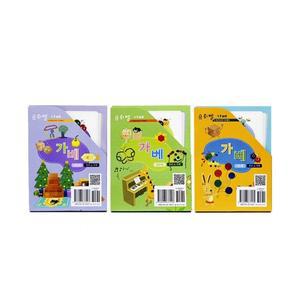 프뢰벨가베워크북 전30권(1,2,3단계)