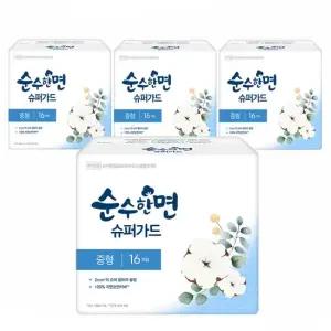 순수한면 슈퍼가드 중형 16개입x4팩