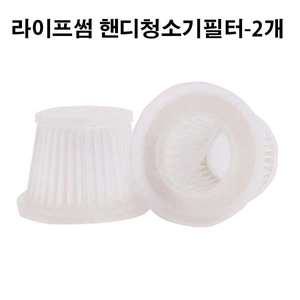 프리미엄 라이프썸 핸디 무선청소기 호환 필터 LFS-HA30 HA04 HA17  (2개)