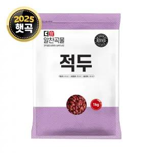 더알찬곡물 25년산 수입 적두 1kg 1봉 팥 잡곡