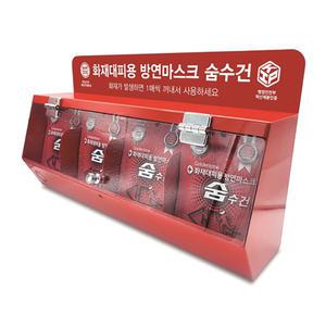 화재대피용 방연마스크 숨수건 40매입+철재 보관함 패키지(재난안전인증제품) (C)